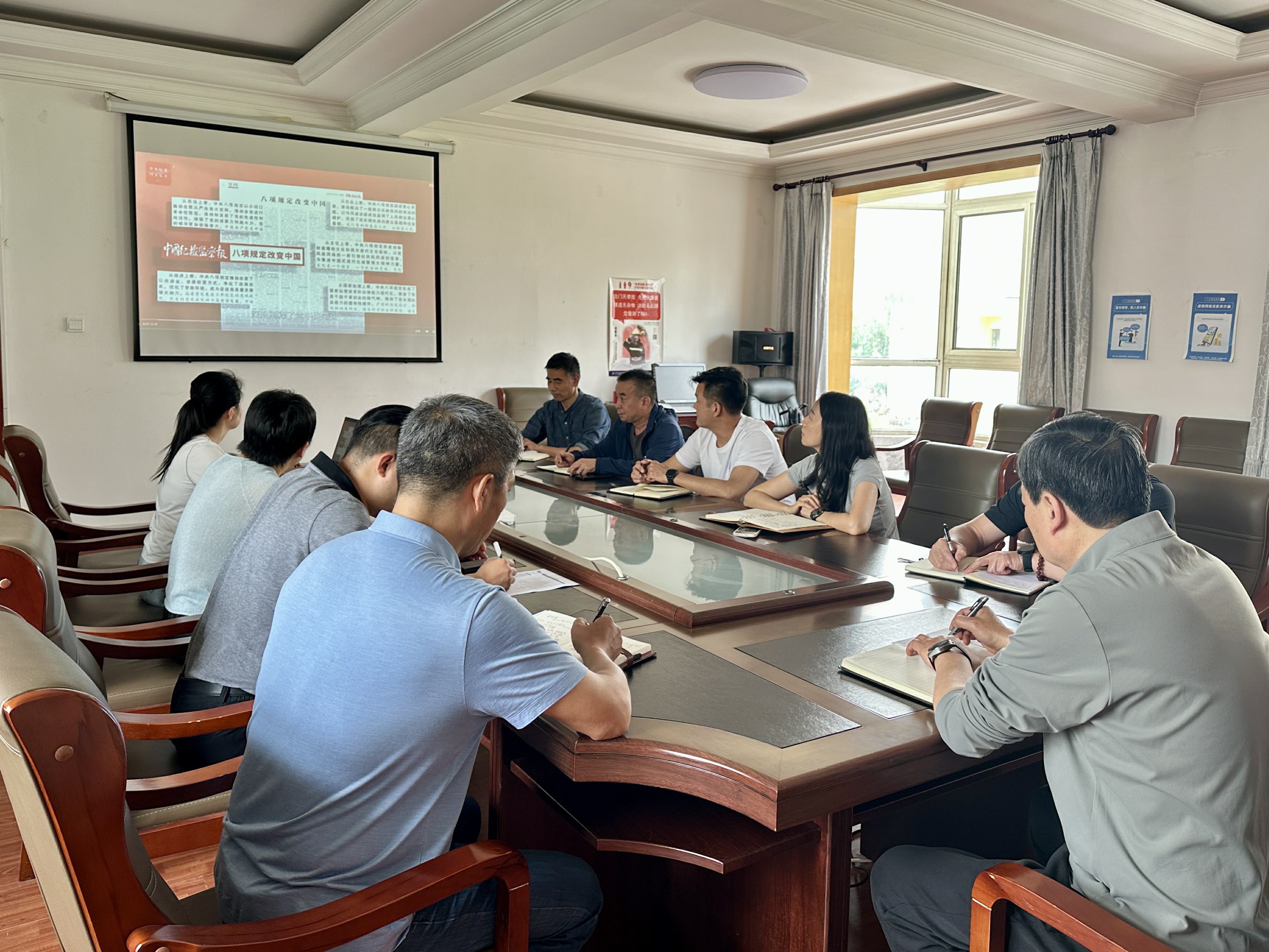 资产公司党支部召开深入贯彻中央八项规定精神学习教育专题学习会